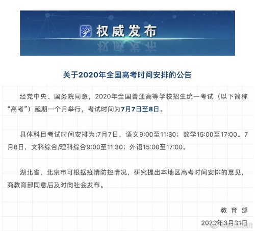 高考延期后，近视手术如何安排？